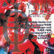 ふつれ Φ YTYPE 2002-08-27 takamatsu IMAGINE