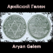 Aryan Golem - Арийский голем