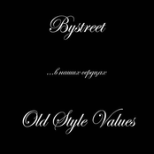 ... В Наших Сердцах