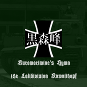 Kuromorimine's Hymn