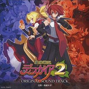 Makai Senki Disgaea 2 Original Sound Track (Disc-2)