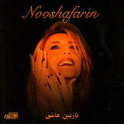 Nooshafarin: Nazanine Ashegh