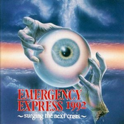 EMERGENCY EXPRESS 1992 ～surging the next crisis～