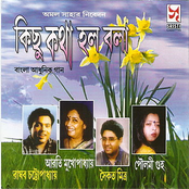 Kichu Katha Halo Bala