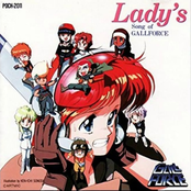 Gall Force ~Chikyuu Shou~: Lady's Song of GALLFORCE
