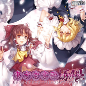 TouhouKuuenka - CLIMAX