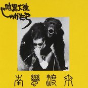 でも・デモ・DEMO