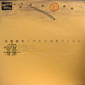 しずかにおきてごらん