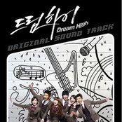 Dream High (Original Television Soundtrack)