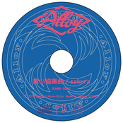 青い協奏曲 / sakura