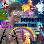 Просто Дима