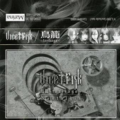 鳥篭～torikago～