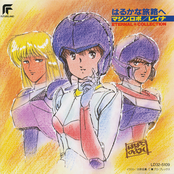 Machine Robo: Revenge of Cronos - Eternal Collection