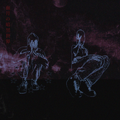 BLOOD MOON UNDERWORLD