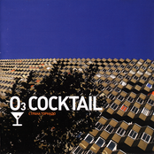 Страна Торнадо