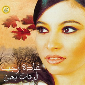 Awa'at Bahenn