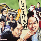 ちょんまげ天国 ～TV時代劇音楽集～