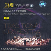 Treasure Edition: Traditional Orchestra