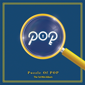 Puzzle Of POP - EP
