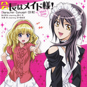 Kaichou wa Maid-sama! Character Concept CD2 - Maid Side