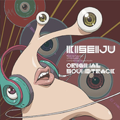 Kiseijuu: Sei no Kakuritsu Original Soundtrack