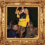 Live @ Čarapićev Brest, Avala 19sep09