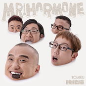 賀爾蒙先生 Mr.Hormone