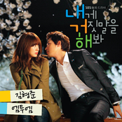Lie To Me OST