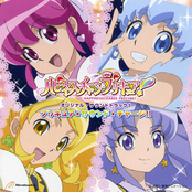 Happinesscharge Precure! Original Soundtrack 1: Precure Sound Charge!!