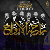 راحة الأرواح الجزء الرابع