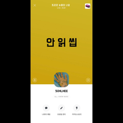 He ghosted me - Single