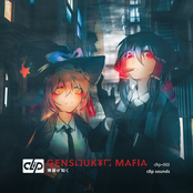 博麗が如く~Gensougyo Mafia