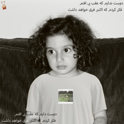 i don't like being left behind