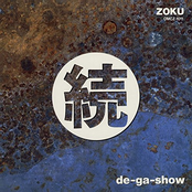Zoku 続
