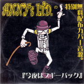 今夜はブギーバック