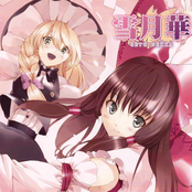 雪月花 ～SETU GEKKA～