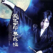 眠狂四郎無頼控