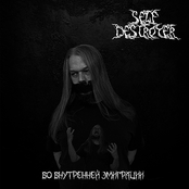 Во внутренней эмиграции