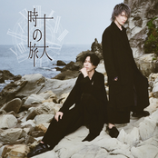 Toki no Tabibito