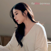 ช่วยทำให้มันจบ (Let it end) [From "รับ(รัก)ออกแบบ"]