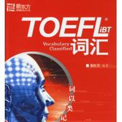 toefl