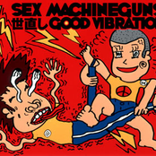電車道 by Sex Machineguns