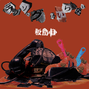 I don't need a love song