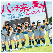Samba! Kobushi Janeiro / Bacchikoi Seishun! / Ora wa Ninkimono