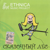 Сказочный лес