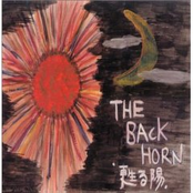 茜空 by The Back Horn