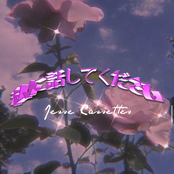 私に話してください