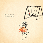 覚えてますか - Single