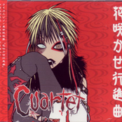 花咲かせ行進曲