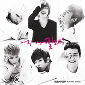 반해 by Teen Top